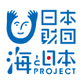 海と日本PROJECT